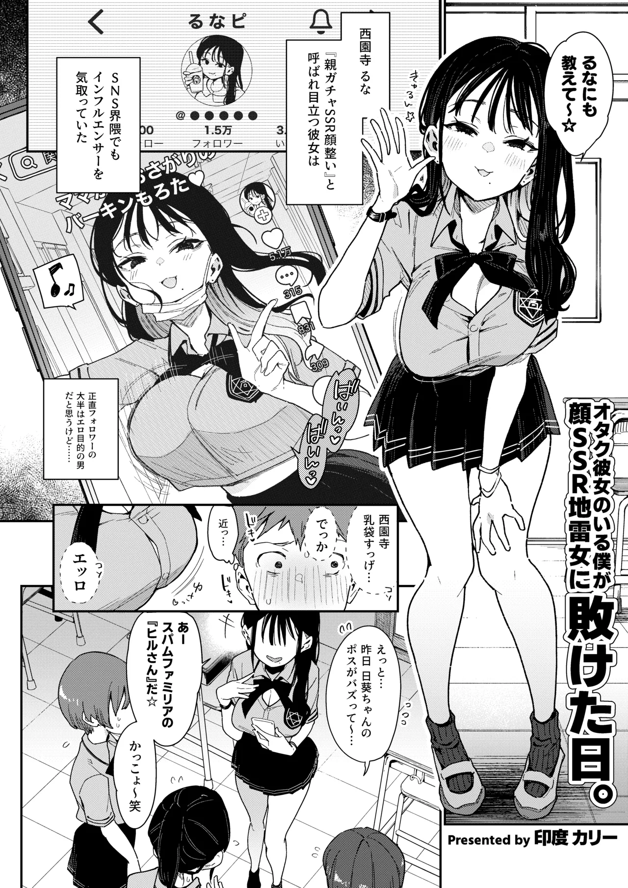 Konyakusha no Imouto wa Kao SSR, Seikaku Saiaku Jigoku no Ero Dance Onna. - Page 45