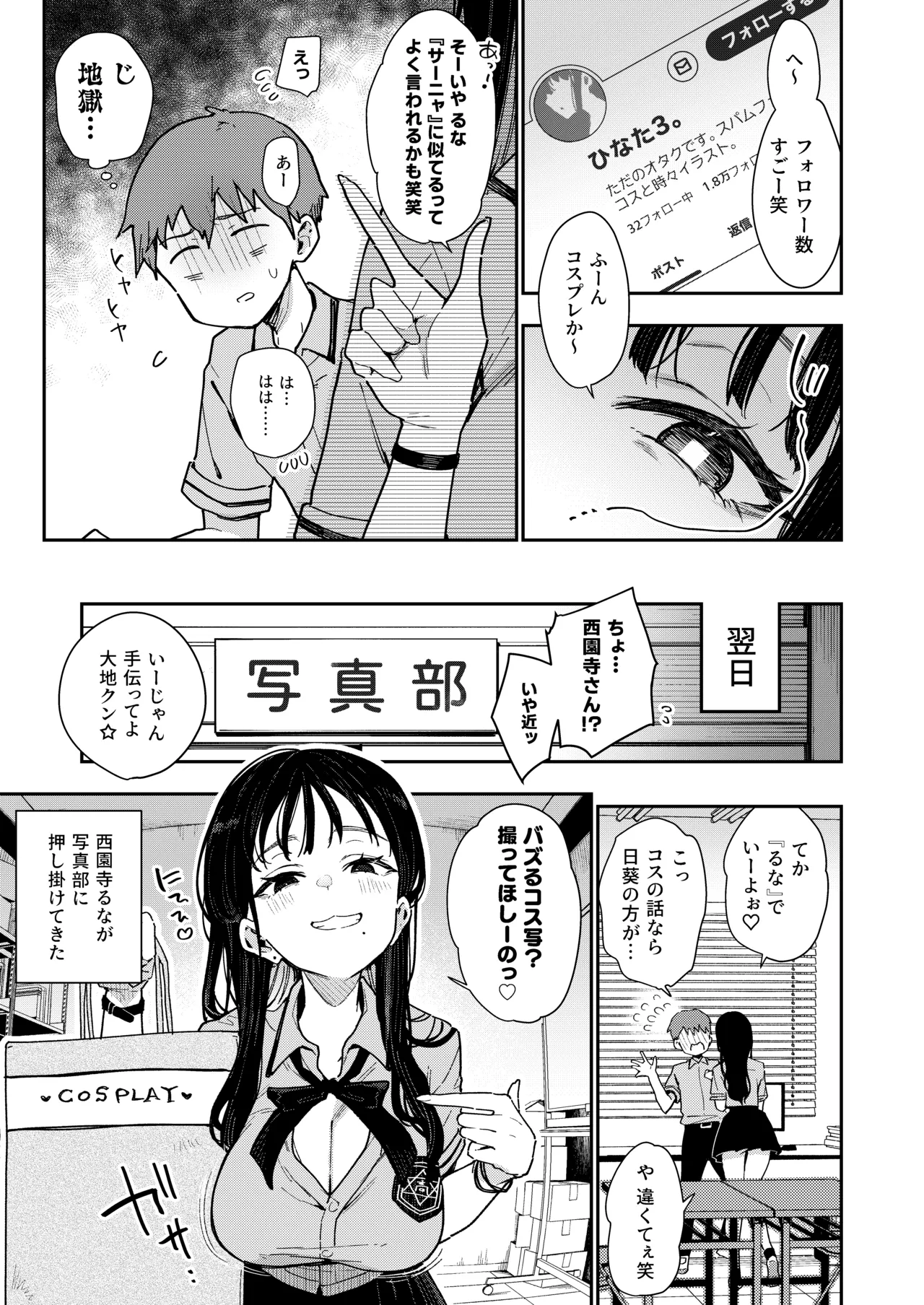 Konyakusha no Imouto wa Kao SSR, Seikaku Saiaku Jigoku no Ero Dance Onna. - Page 46