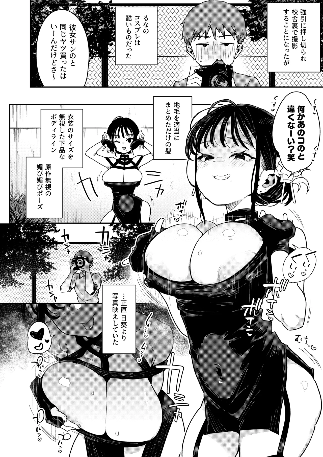 Konyakusha no Imouto wa Kao SSR, Seikaku Saiaku Jigoku no Ero Dance Onna. - Page 47
