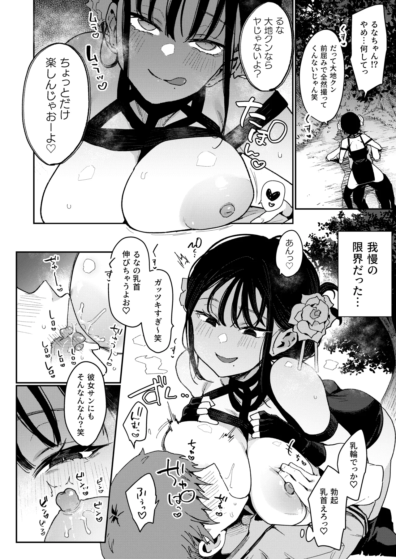 Konyakusha no Imouto wa Kao SSR, Seikaku Saiaku Jigoku no Ero Dance Onna. - Page 49