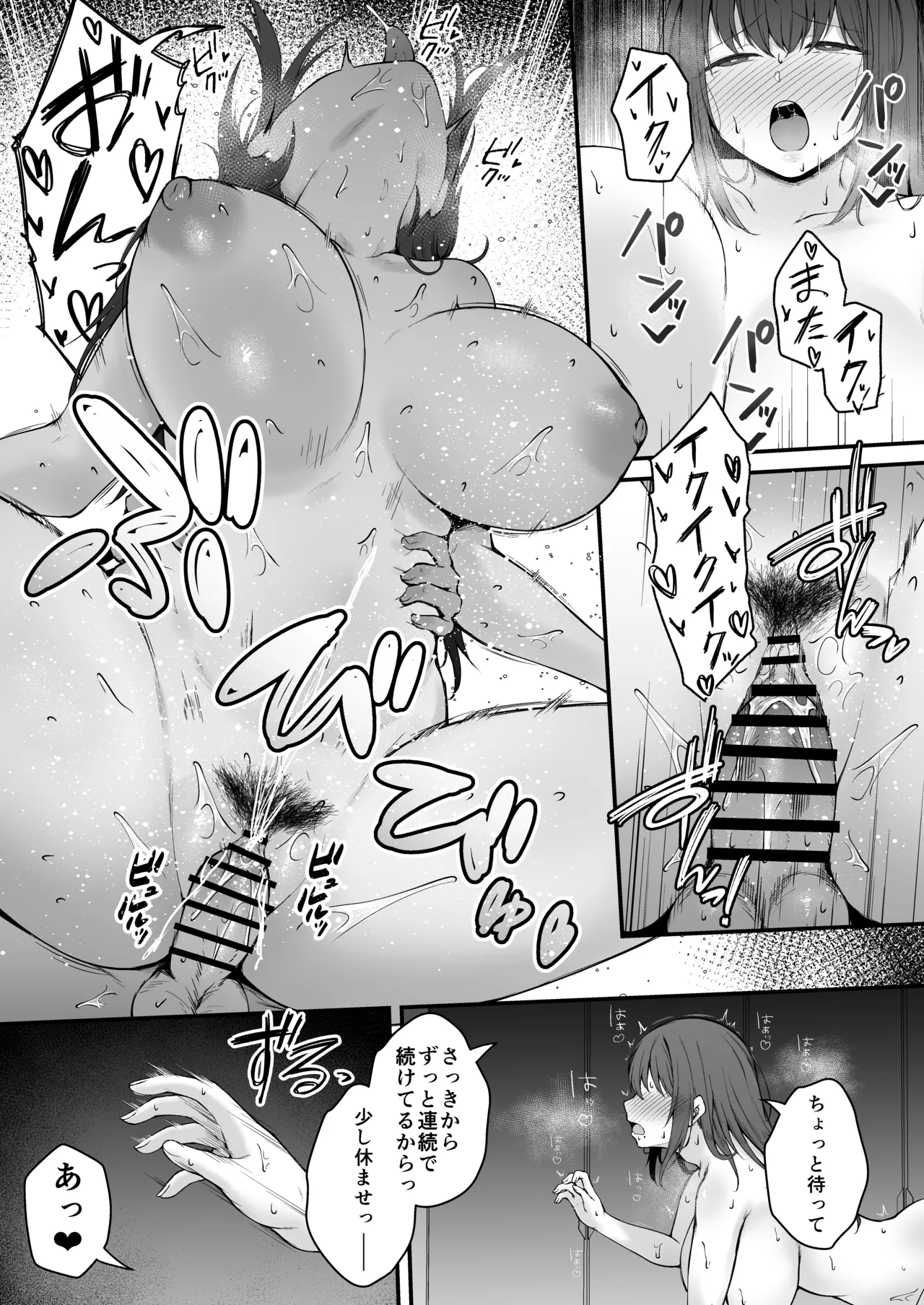 Niezuma - Page 50