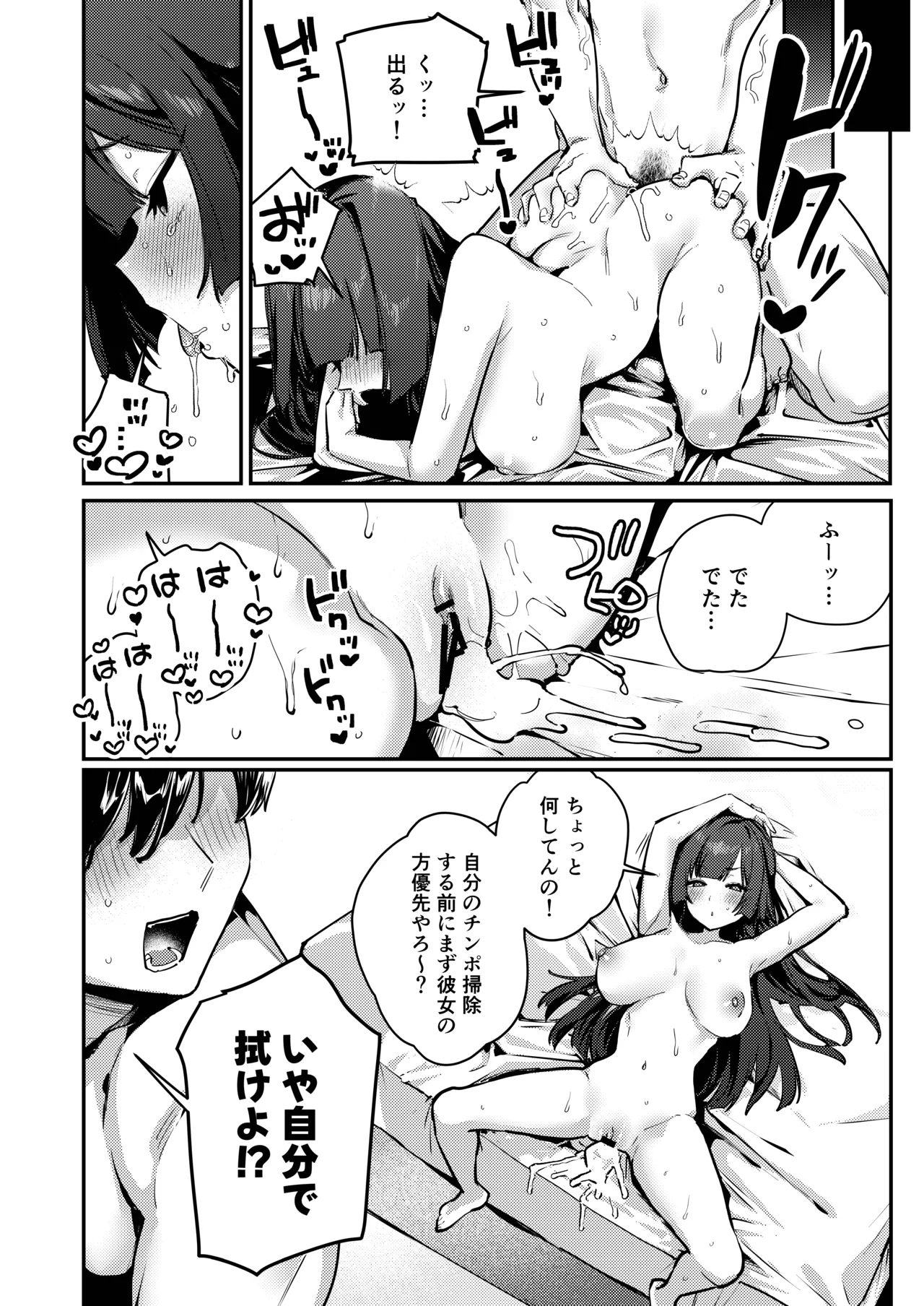Anta ni Kanojo nante 100-nen Hayai kara Uchi ga Wakaresasete Agetoita wa - Page 52