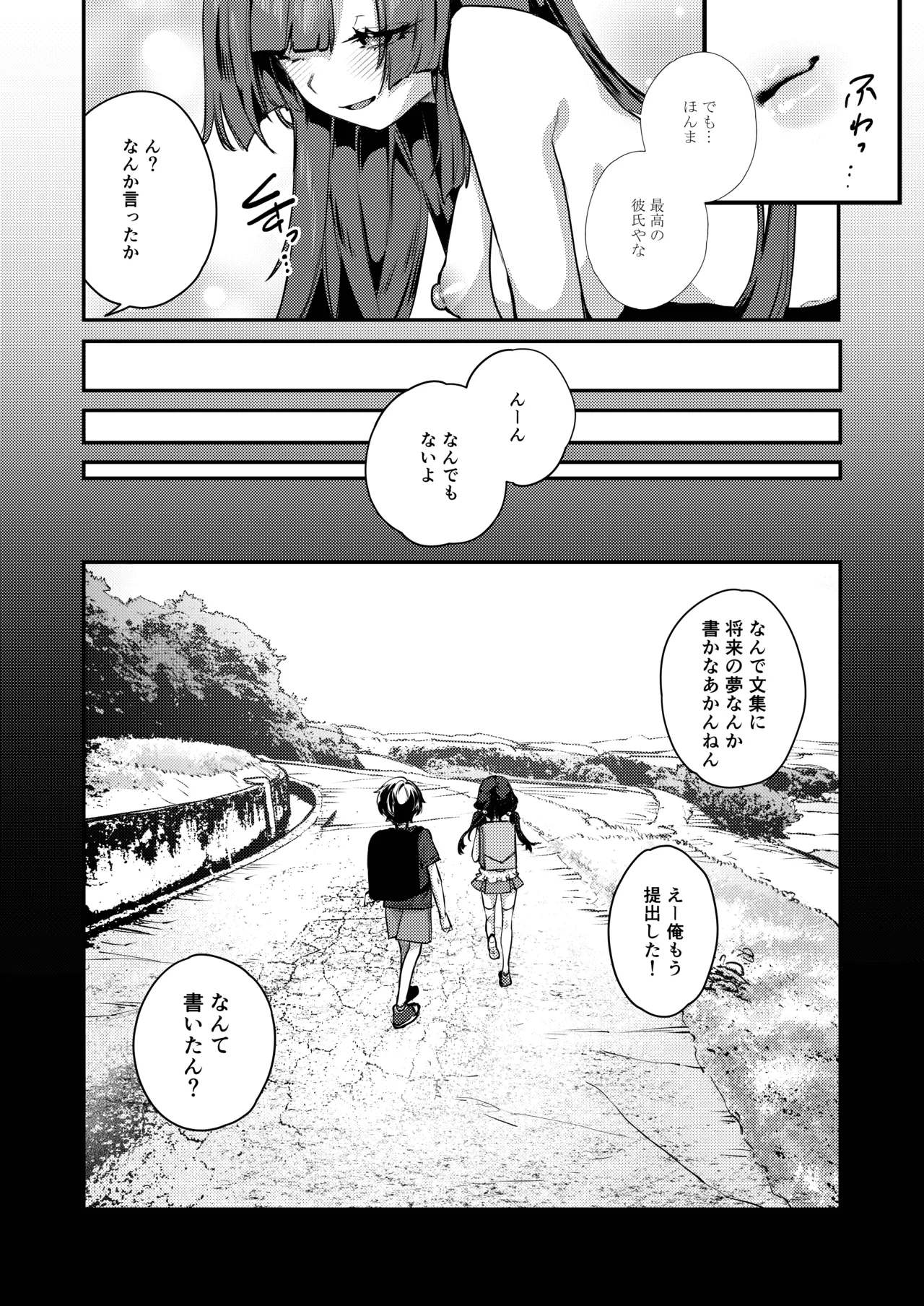 Anta ni Kanojo nante 100-nen Hayai kara Uchi ga Wakaresasete Agetoita wa - Page 54