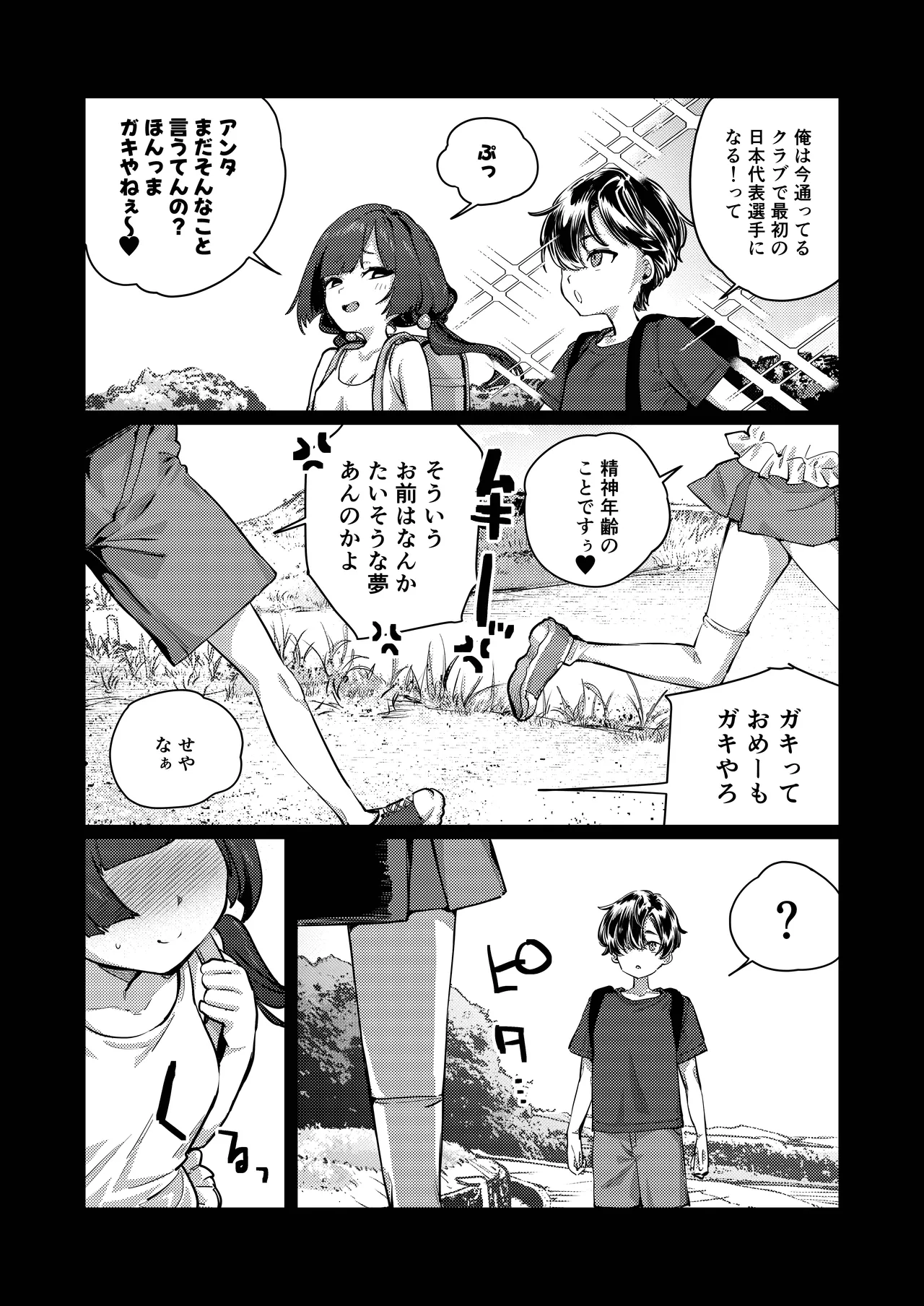 Anta ni Kanojo nante 100-nen Hayai kara Uchi ga Wakaresasete Agetoita wa - Page 55