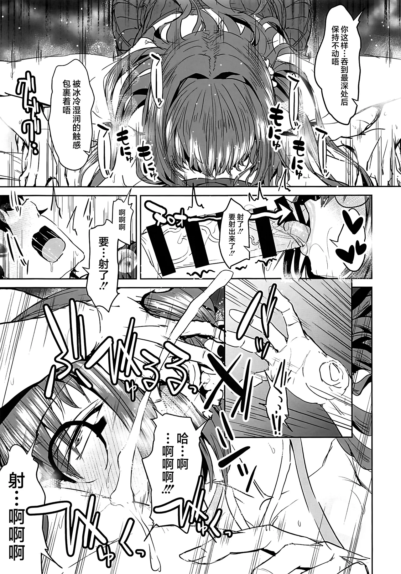 FGO Kaijou Gentei Hon Soushuuhen - Page 56