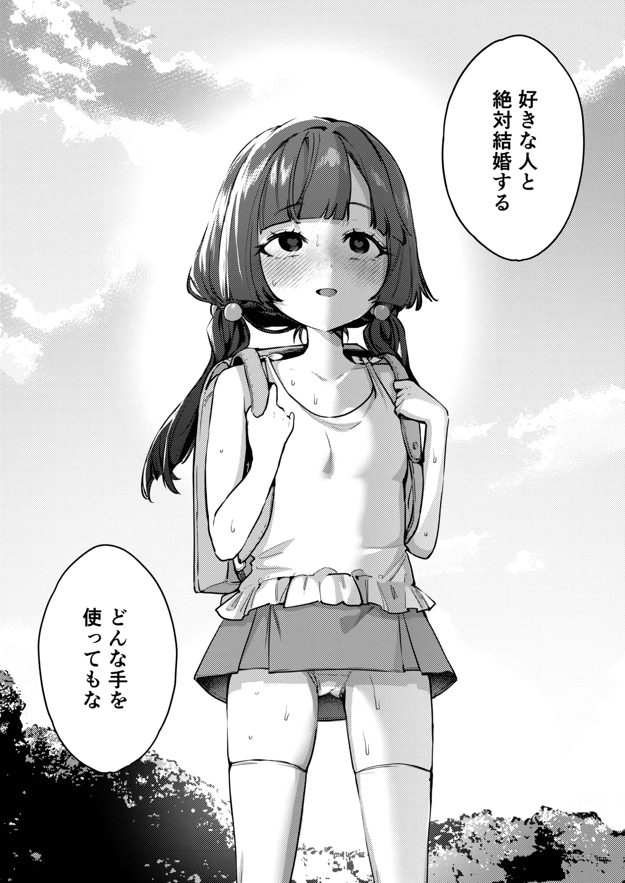Anta ni Kanojo nante 100-nen Hayai kara Uchi ga Wakaresasete Agetoita wa - Page 56