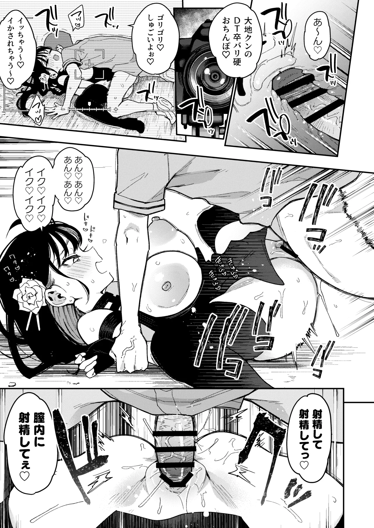 Konyakusha no Imouto wa Kao SSR, Seikaku Saiaku Jigoku no Ero Dance Onna. - Page 56