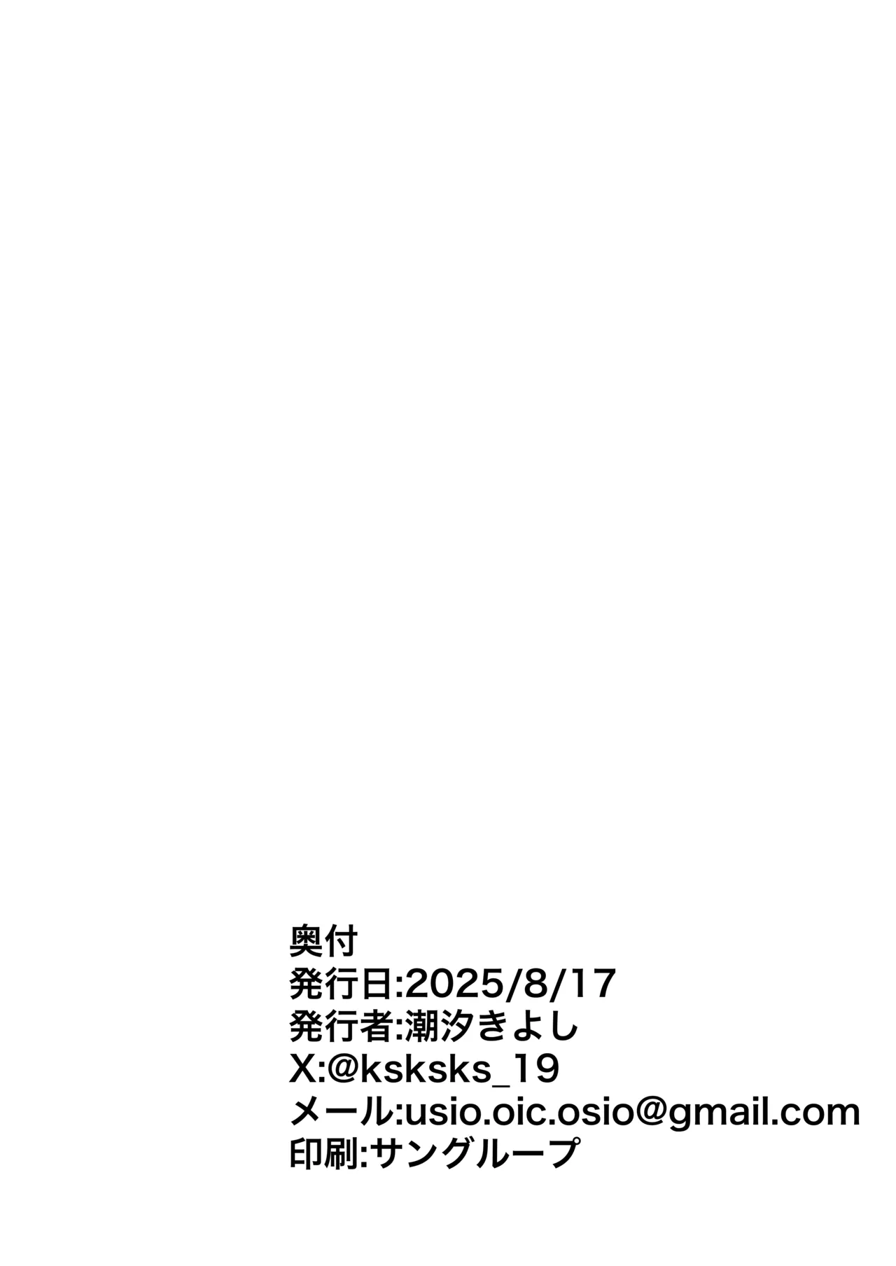 Anta ni Kanojo nante 100-nen Hayai kara Uchi ga Wakaresasete Agetoita wa - Page 58