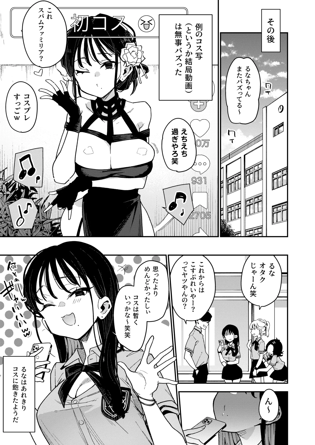 Konyakusha no Imouto wa Kao SSR, Seikaku Saiaku Jigoku no Ero Dance Onna. - Page 58