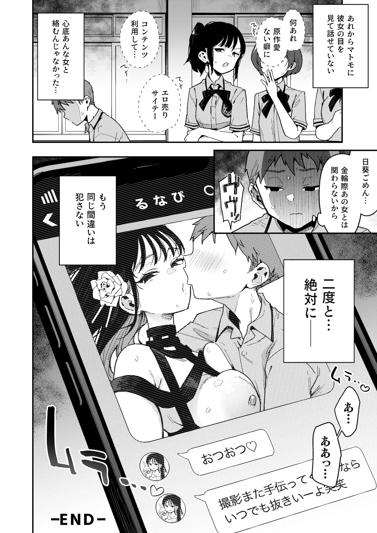 Konyakusha no Imouto wa Kao SSR, Seikaku Saiaku Jigoku no Ero Dance Onna. - Page 59