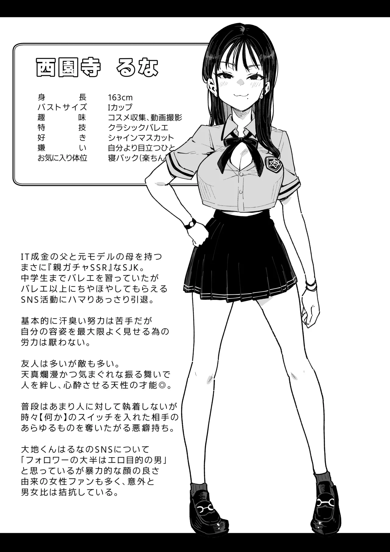 Konyakusha no Imouto wa Kao SSR, Seikaku Saiaku Jigoku no Ero Dance Onna. - Page 60