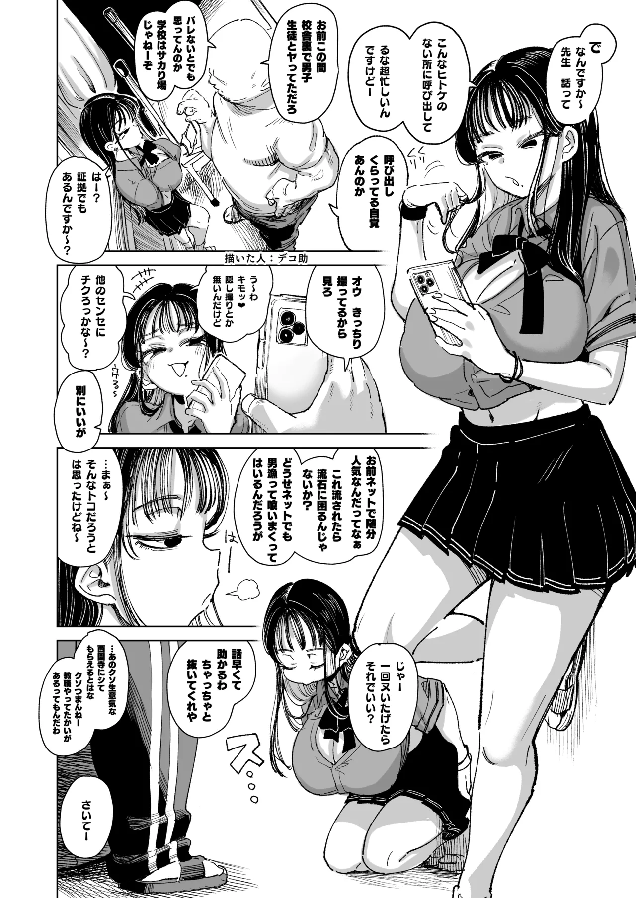 Konyakusha no Imouto wa Kao SSR, Seikaku Saiaku Jigoku no Ero Dance Onna. - Page 61