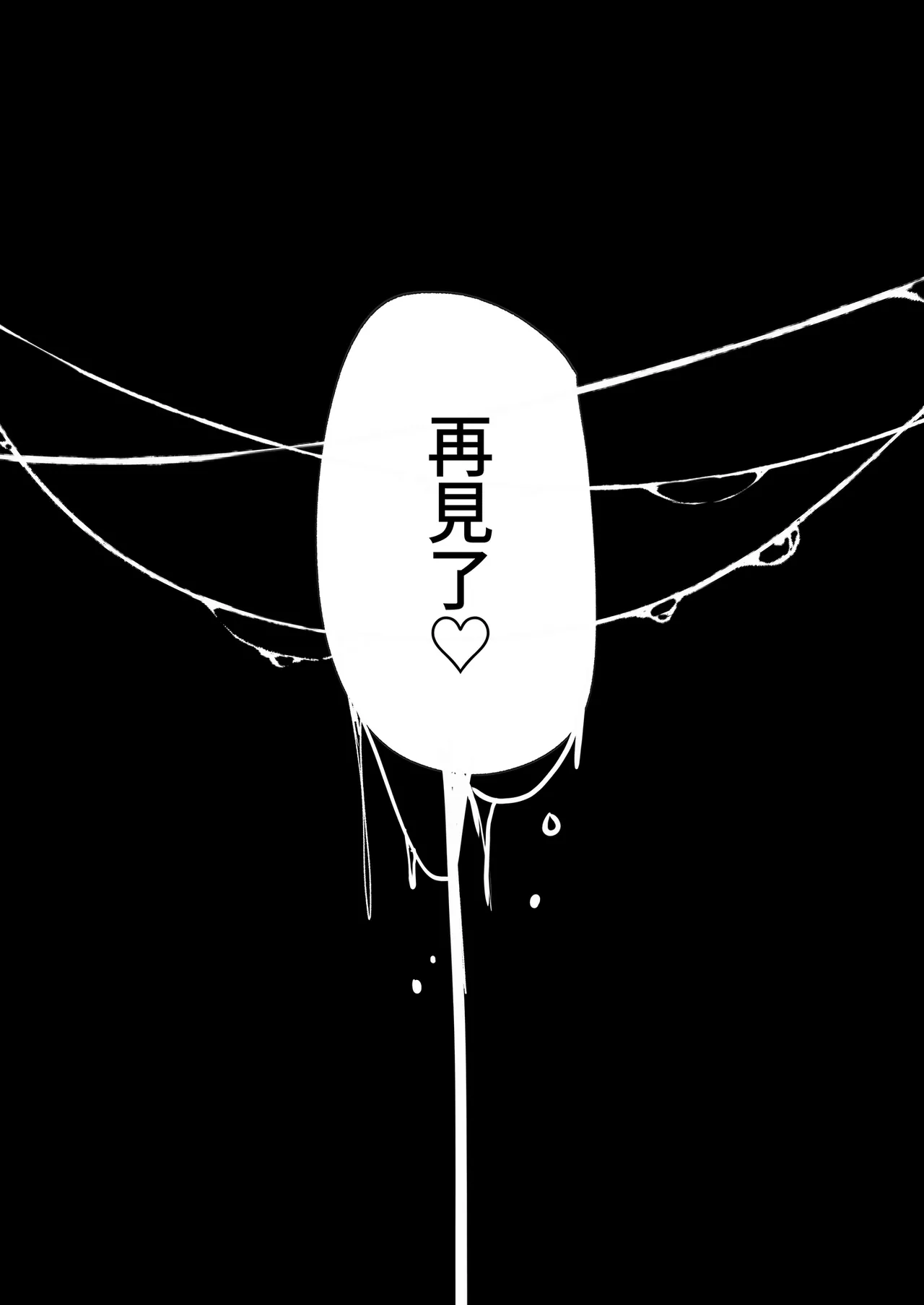 Suieibu de Kyonyuu no Kanojo ga Coach ni Netorareta Hanashi - Page 61