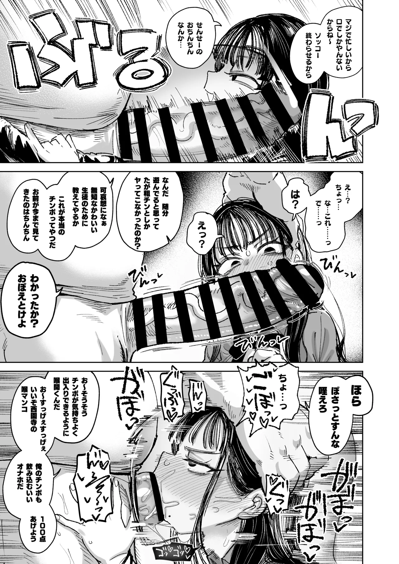 Konyakusha no Imouto wa Kao SSR, Seikaku Saiaku Jigoku no Ero Dance Onna. - Page 62