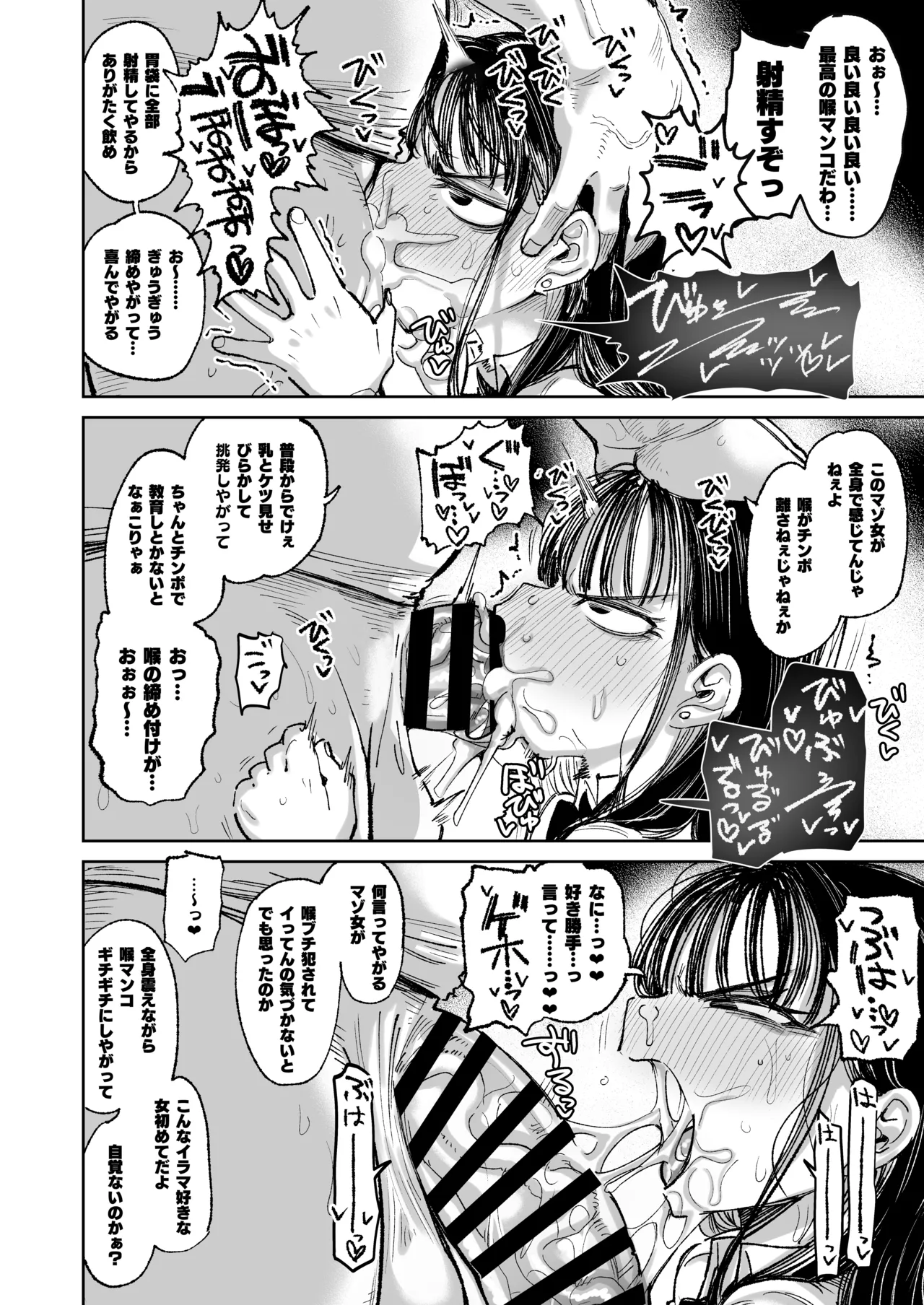 Konyakusha no Imouto wa Kao SSR, Seikaku Saiaku Jigoku no Ero Dance Onna. - Page 63