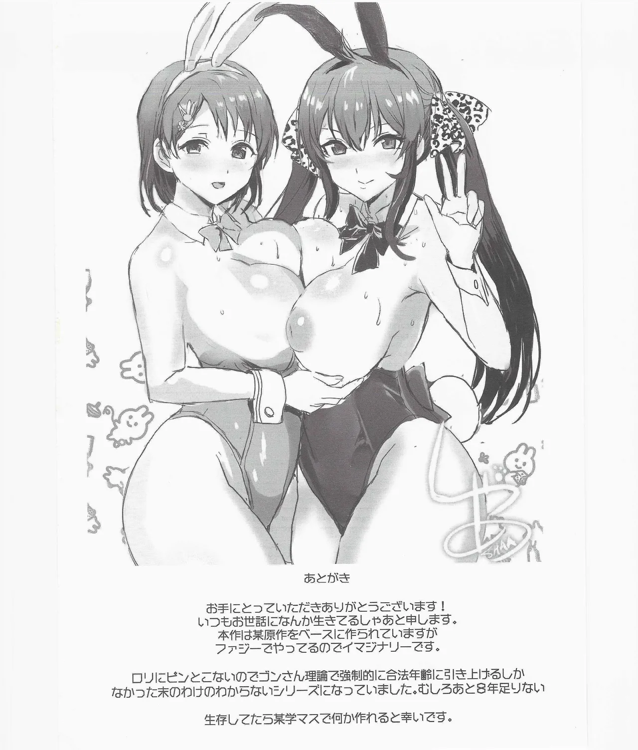 Mirai no Bitch Otona ni Natta Oshiego o Shimei dekiru Deliheal Ten SP - Page 63