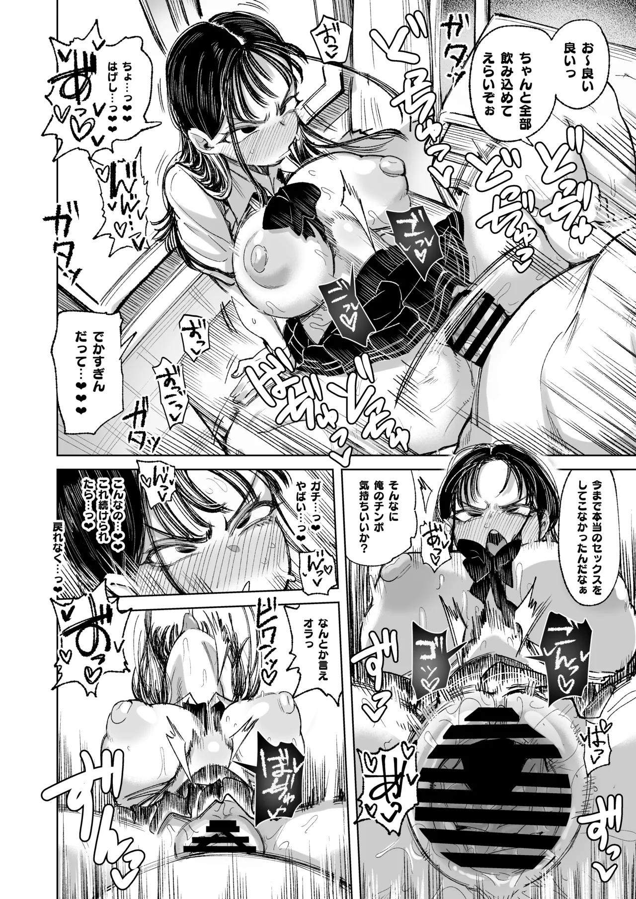 Konyakusha no Imouto wa Kao SSR, Seikaku Saiaku Jigoku no Ero Dance Onna. - Page 65