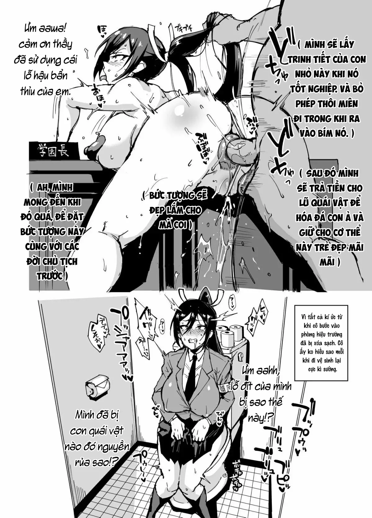 JK Taimabu Season 1 - Page 69