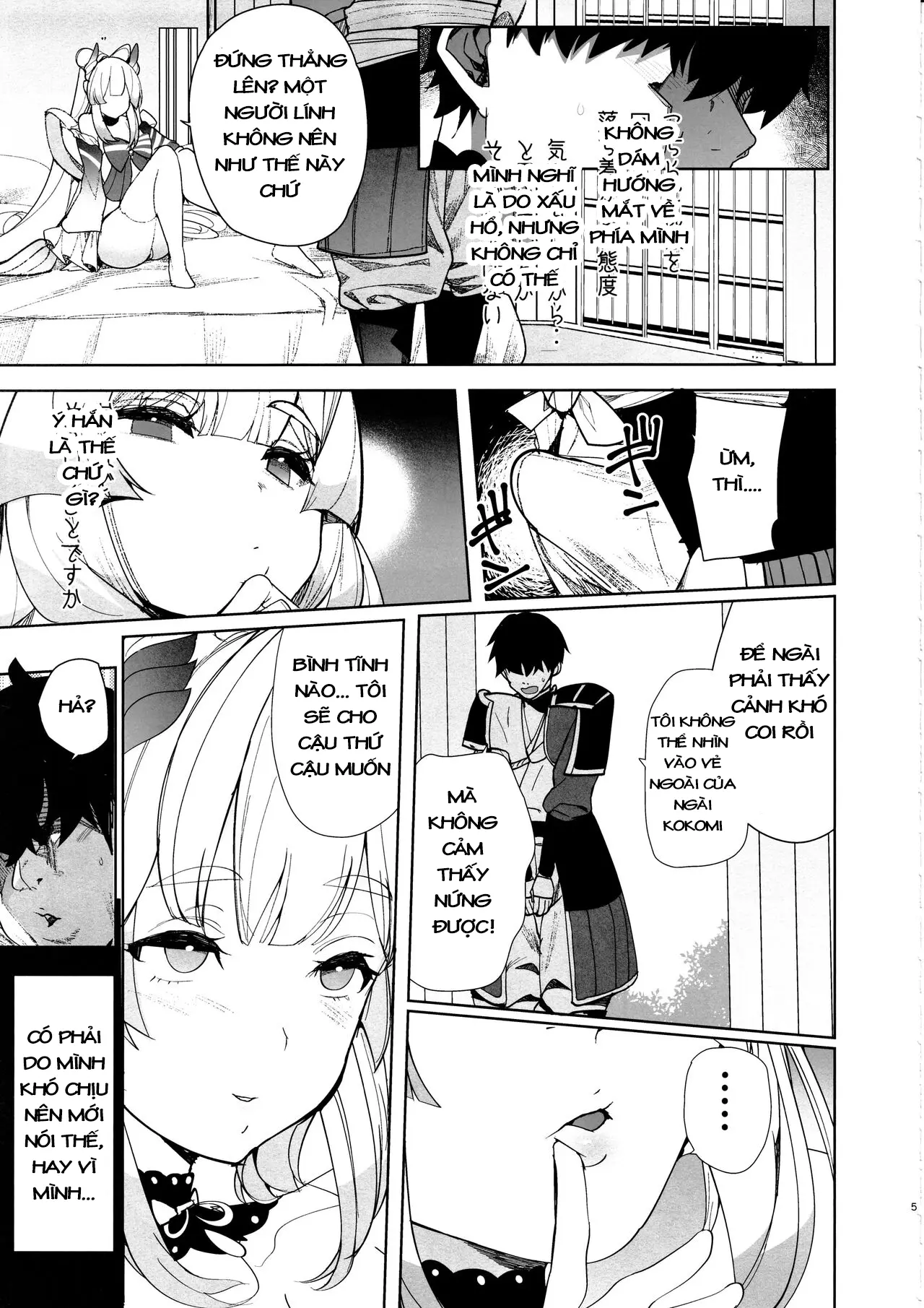 Kaigi Shima no Himitsu no Heya - Page 4