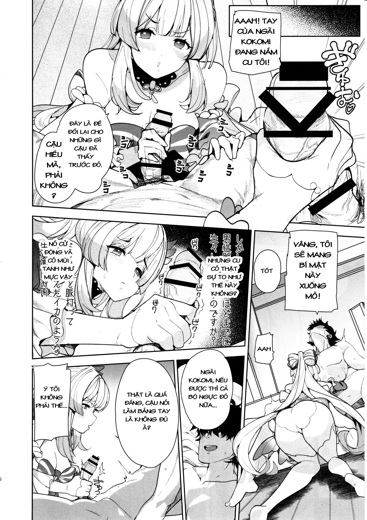 Kaigi Shima no Himitsu no Heya - Page 5