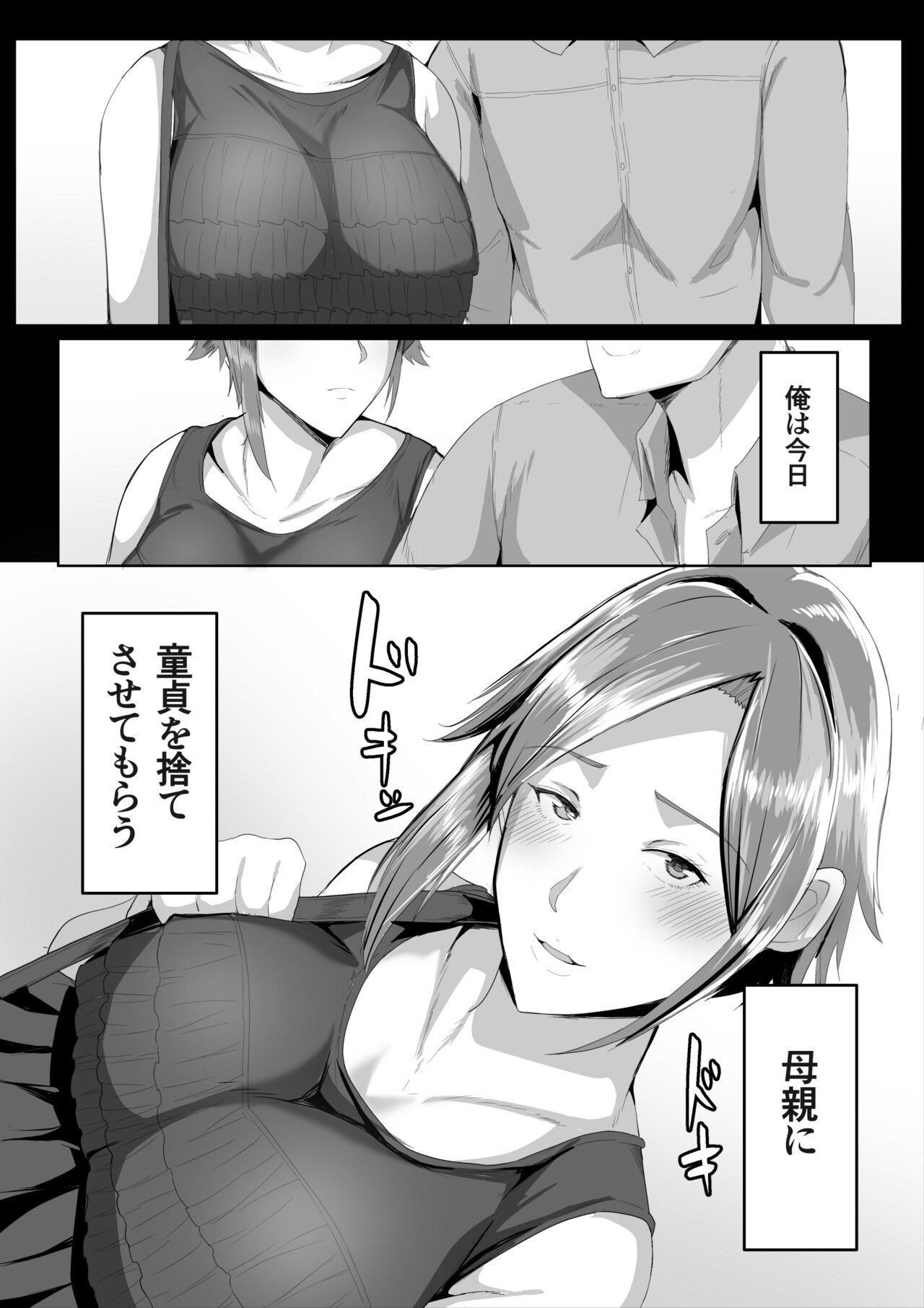 Kaasan ni Doutei wo Sotsugyou Sasete Moraou - Page 6