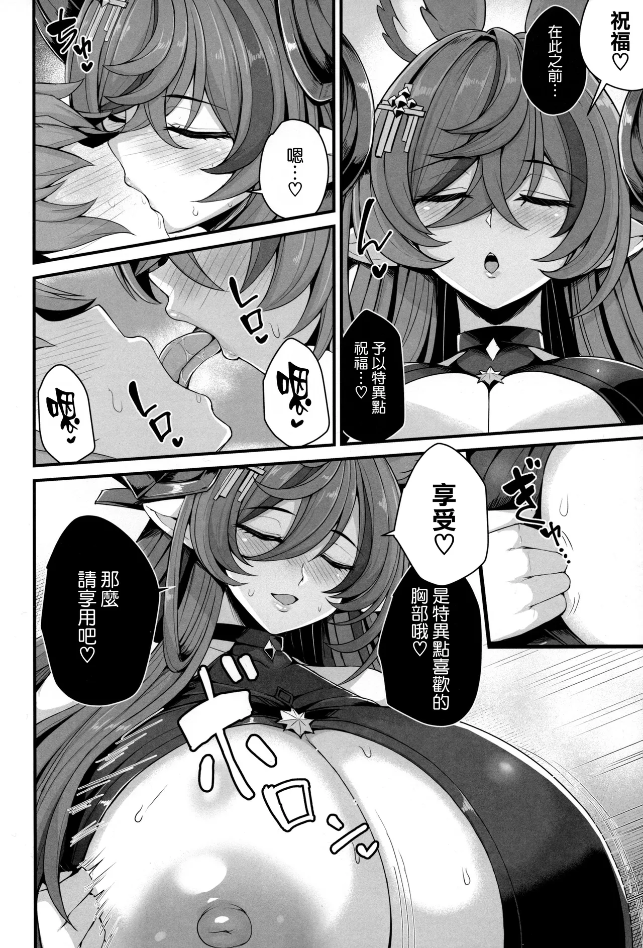 Galleon to Vacance - Page 7