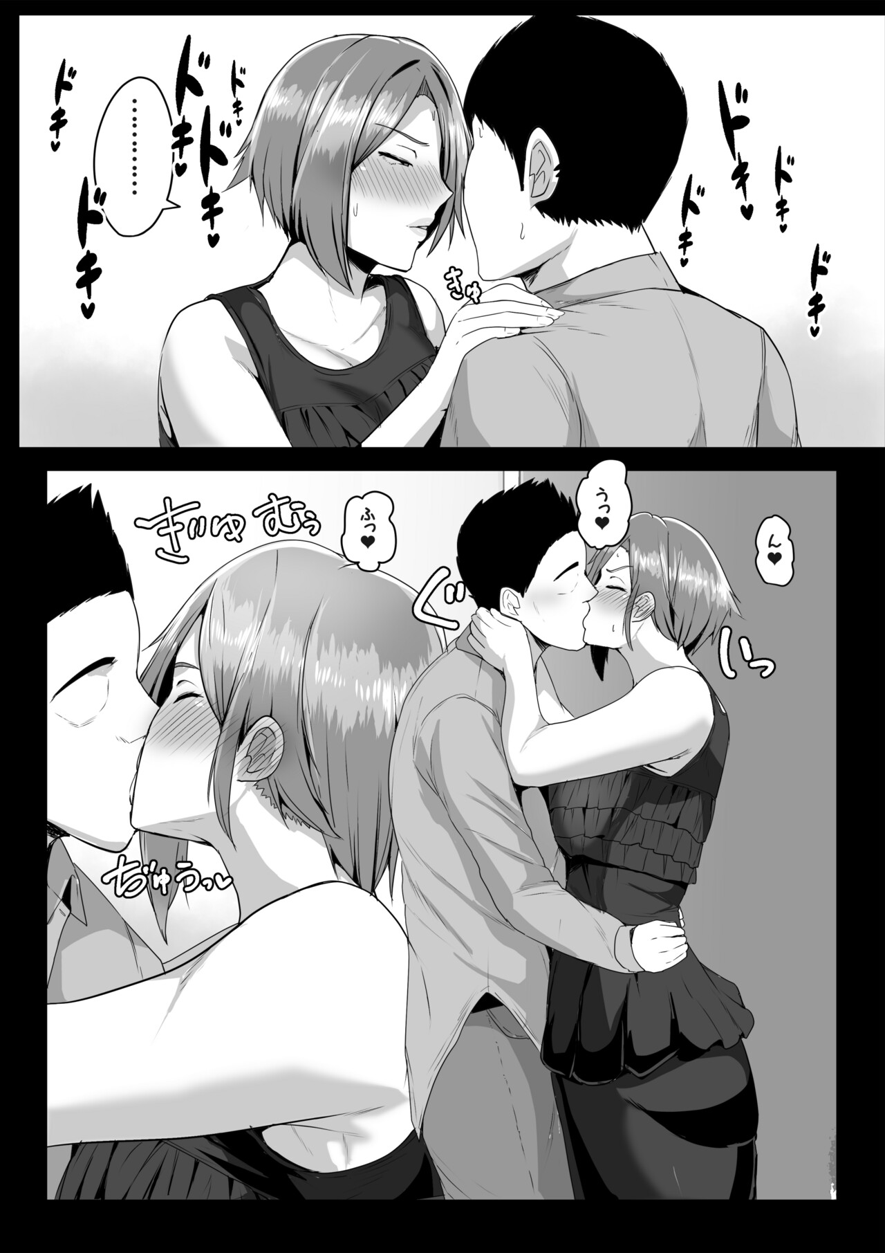 Kaasan ni Doutei wo Sotsugyou Sasete Moraou - Page 10