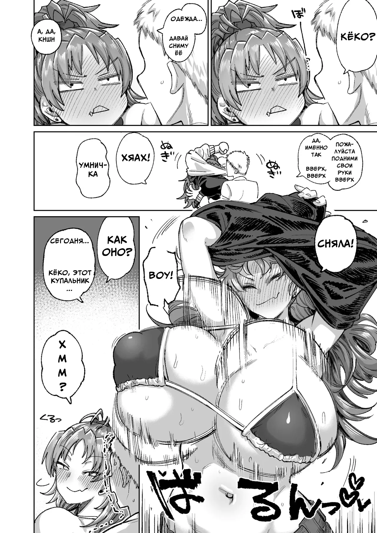 Otonari no Moto Sakura-san Soushuuhen | Бывшая Сакура-сан по соседству - Page 10