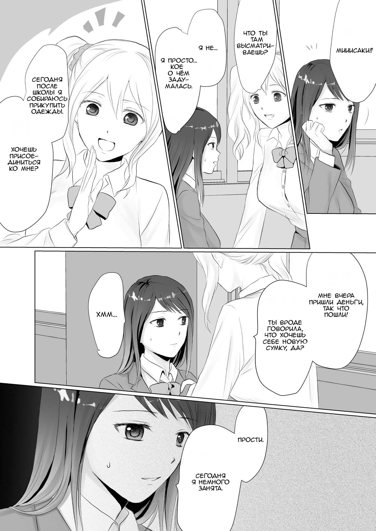 Namahame Enkou JK no Sonogo | Последствия секса без защиты - Page 10