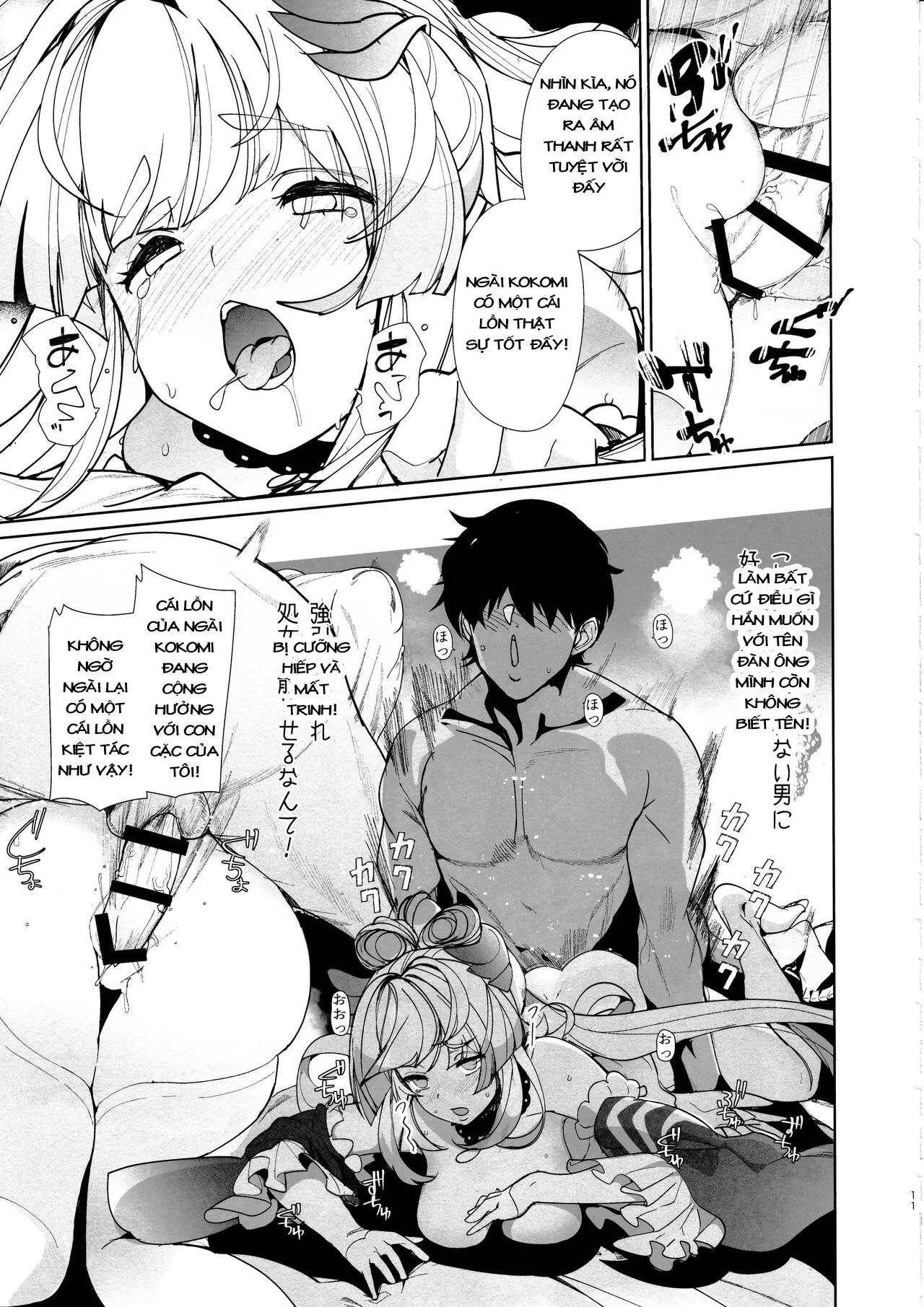 Kaigi Shima no Himitsu no Heya - Page 10