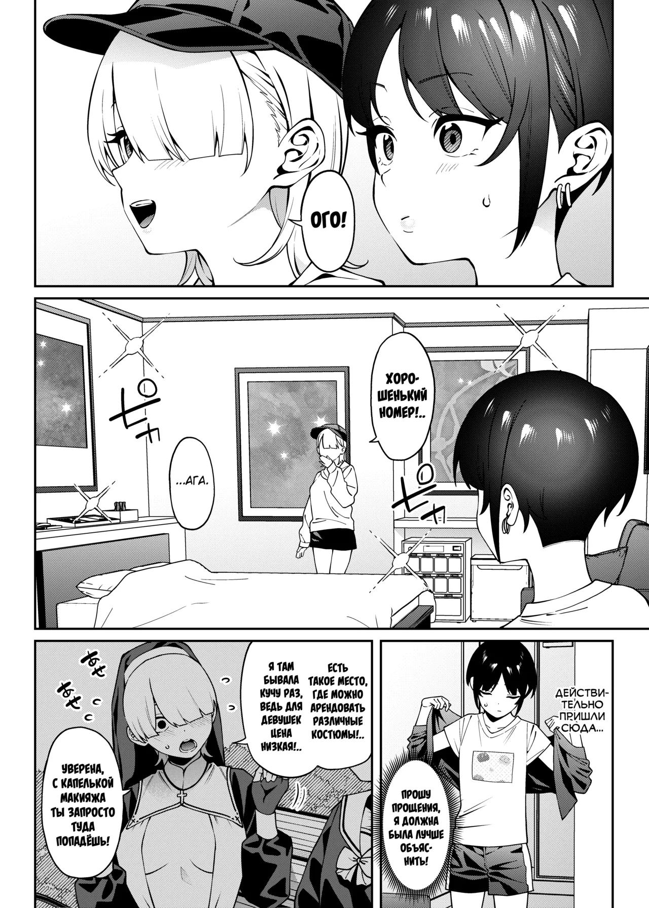Ore no Himitsu ni Fureru Yubi. - Page 13