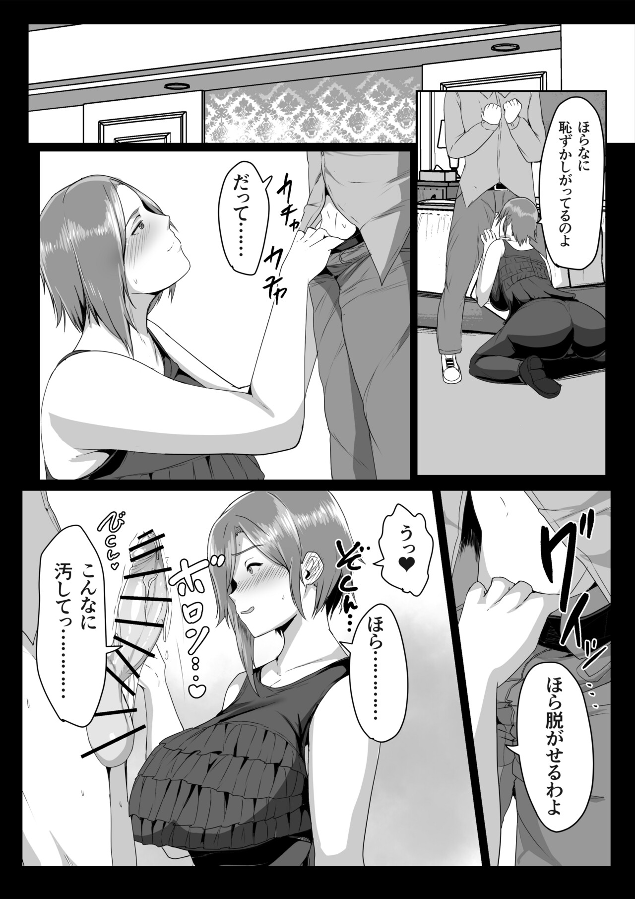 Kaasan ni Doutei wo Sotsugyou Sasete Moraou - Page 14