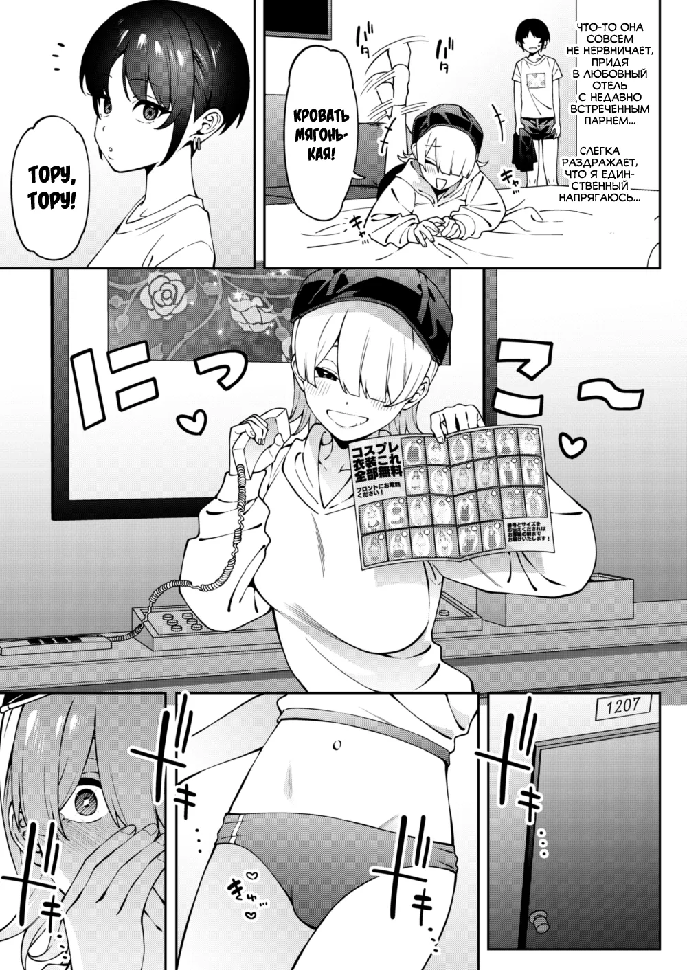 Ore no Himitsu ni Fureru Yubi. - Page 14