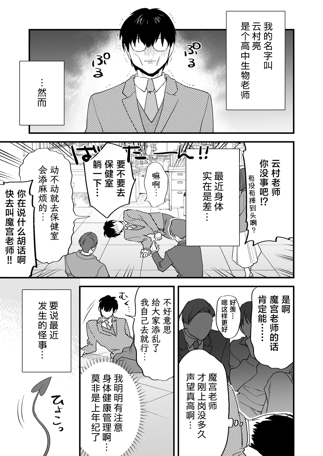 Koukan Ryuugakusei 2 - Page 15