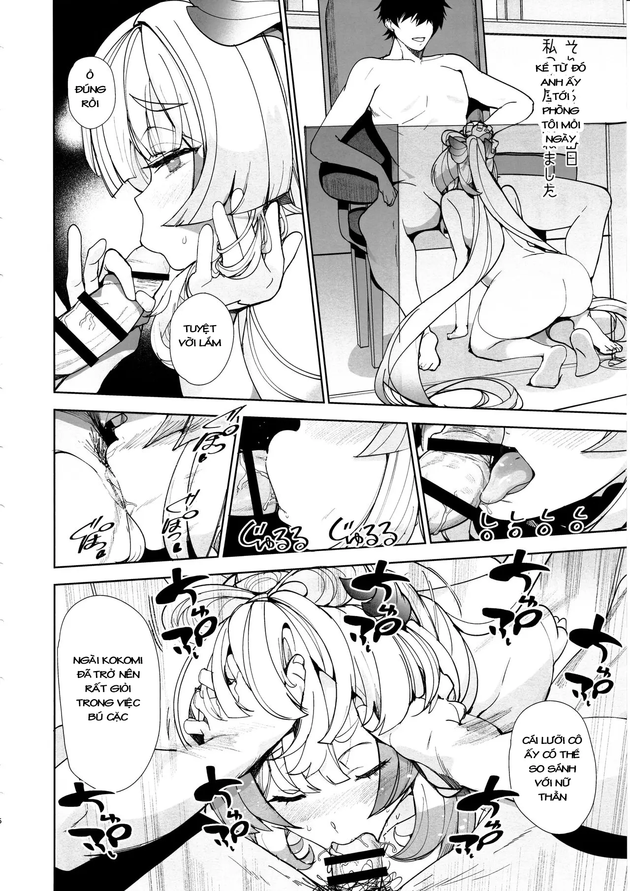 Kaigi Shima no Himitsu no Heya - Page 15