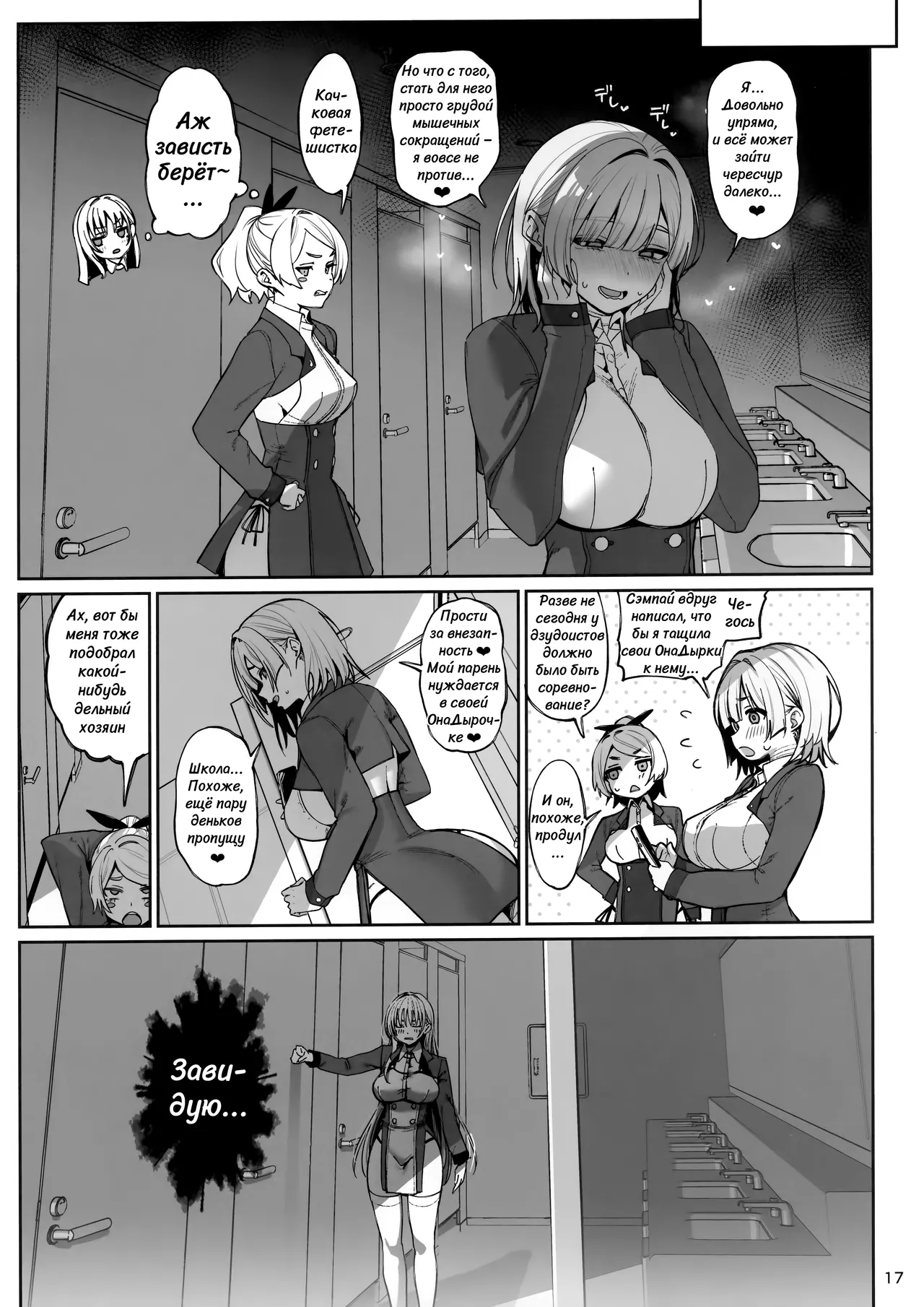 Taisetsu ni Ningen Toshite Sodate te Itadaita no ni Onaho de Gomennasai - Page 18