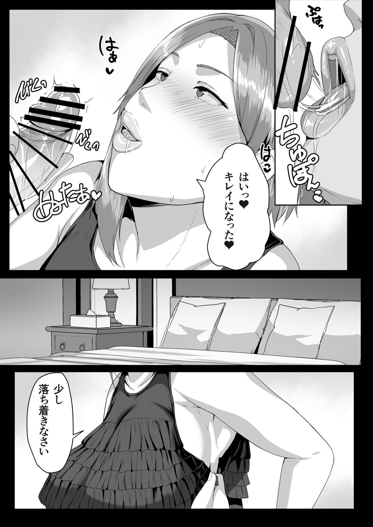 Kaasan ni Doutei wo Sotsugyou Sasete Moraou - Page 19