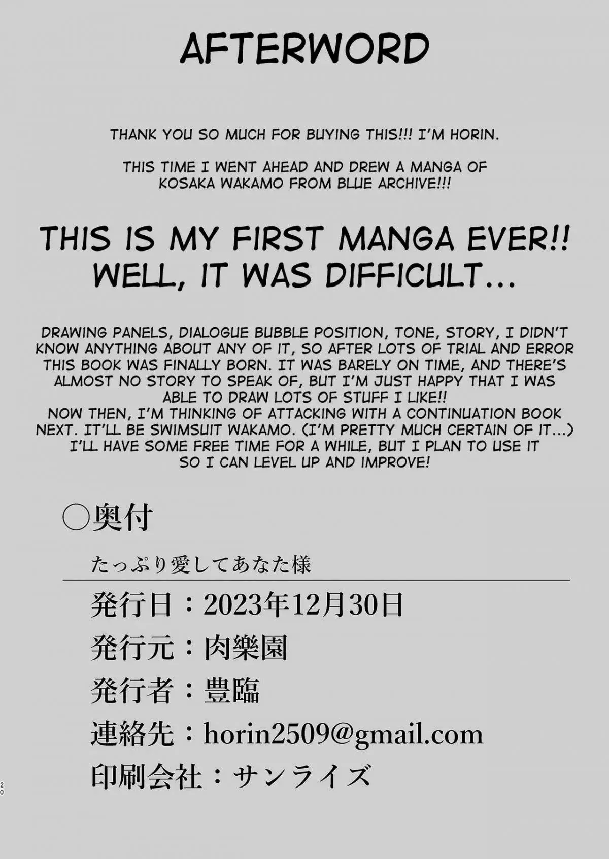 Tappuri Aishite Anata-sama - Page 20