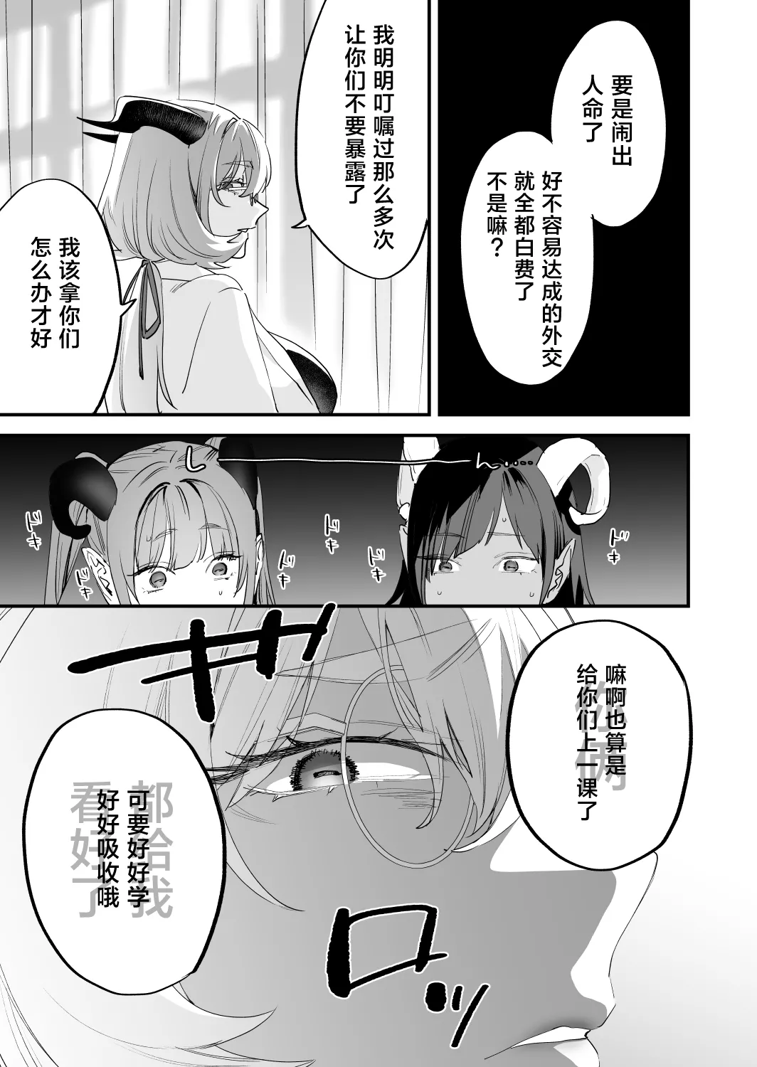 Koukan Ryuugakusei 2 - Page 21