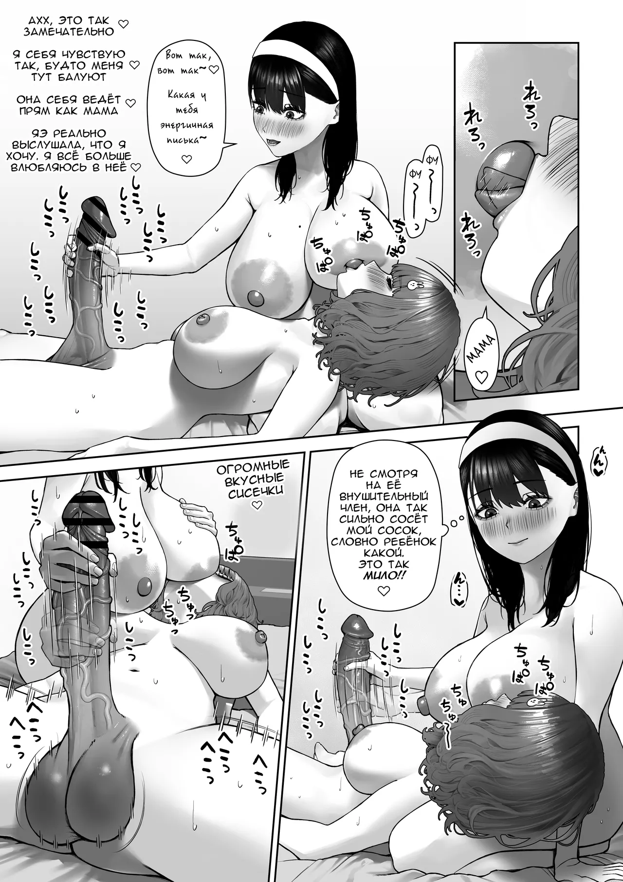 30cm Chou Tsuyotsuyo Futanari Chinpo o Semen ga Karerukurai Manzoku Saserareru kana? | Сможешь ли ты удовлетворить этот 30-сантиметровый супер сильный футанари член, пока у него не кончится сперма? - Page 21