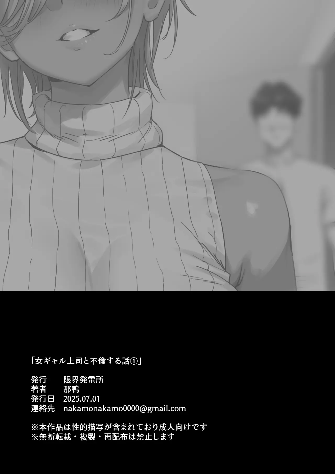 Onna Gal Joushi to Furin suru Hanashi 1｜La Anécdota Sobre Mi Aventura con Mi Jefa Gyaru 1 - Page 22