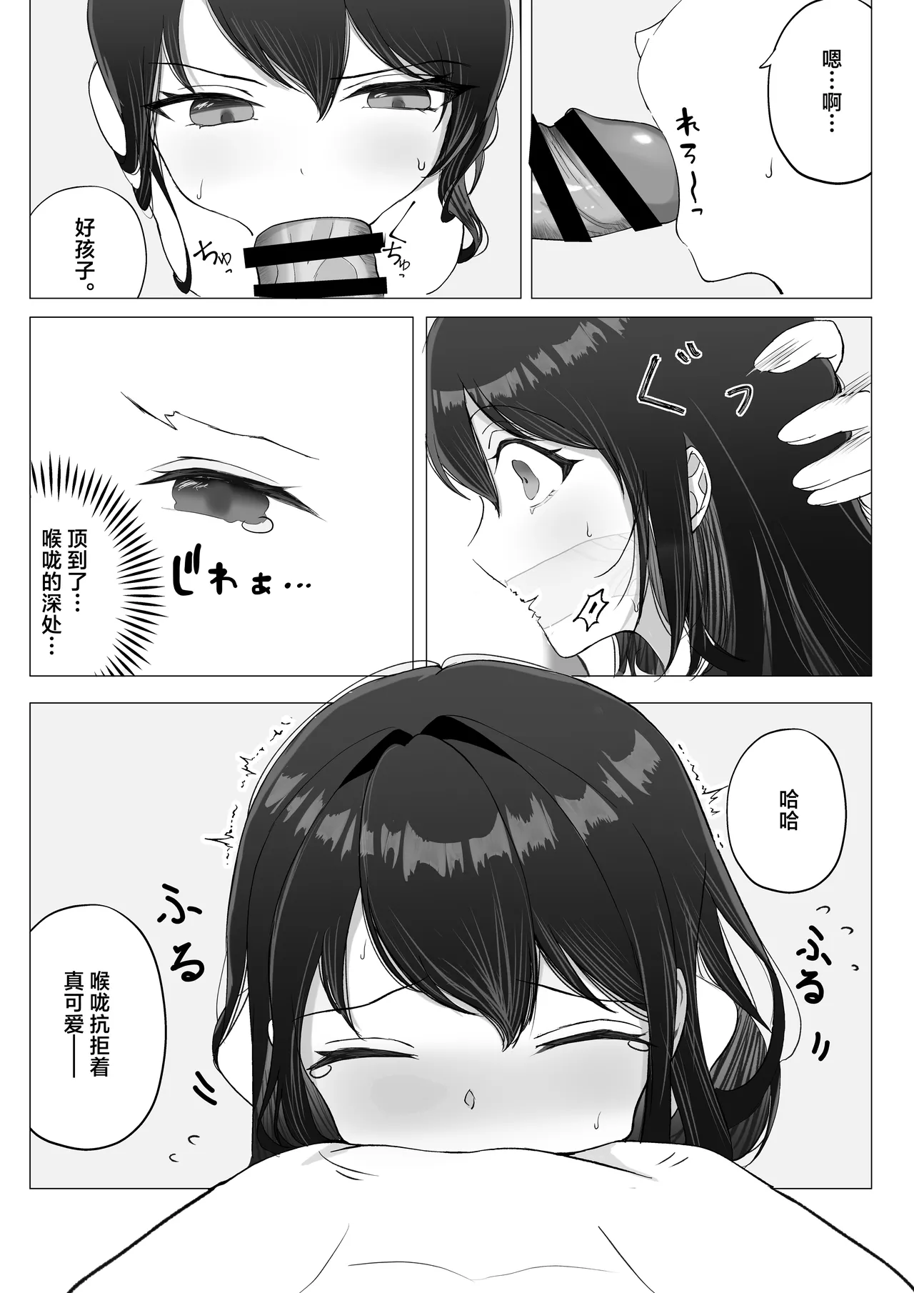 Kanojo ga Netorarete M Onna ni Mezamemashita - Page 22
