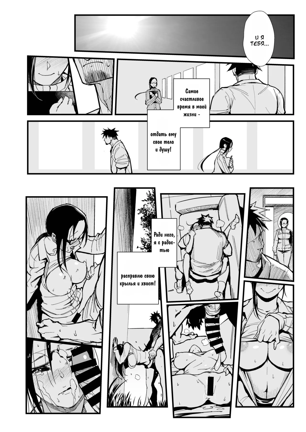 Satou-sensei wa Kataritai - Page 23
