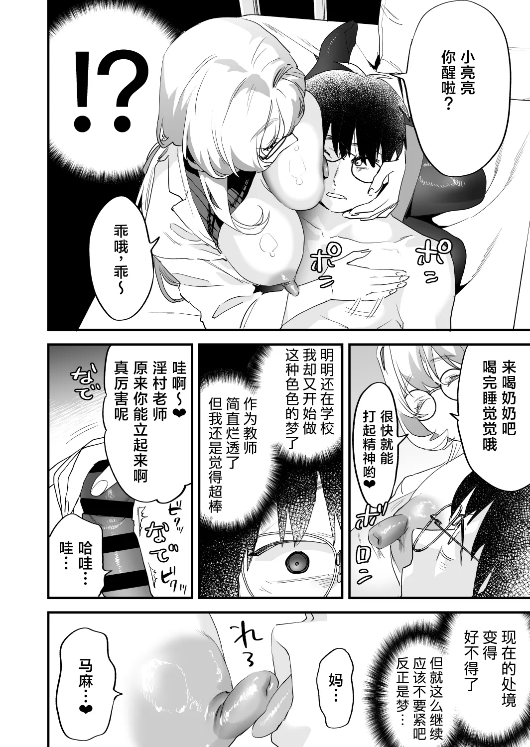 Koukan Ryuugakusei 2 - Page 24