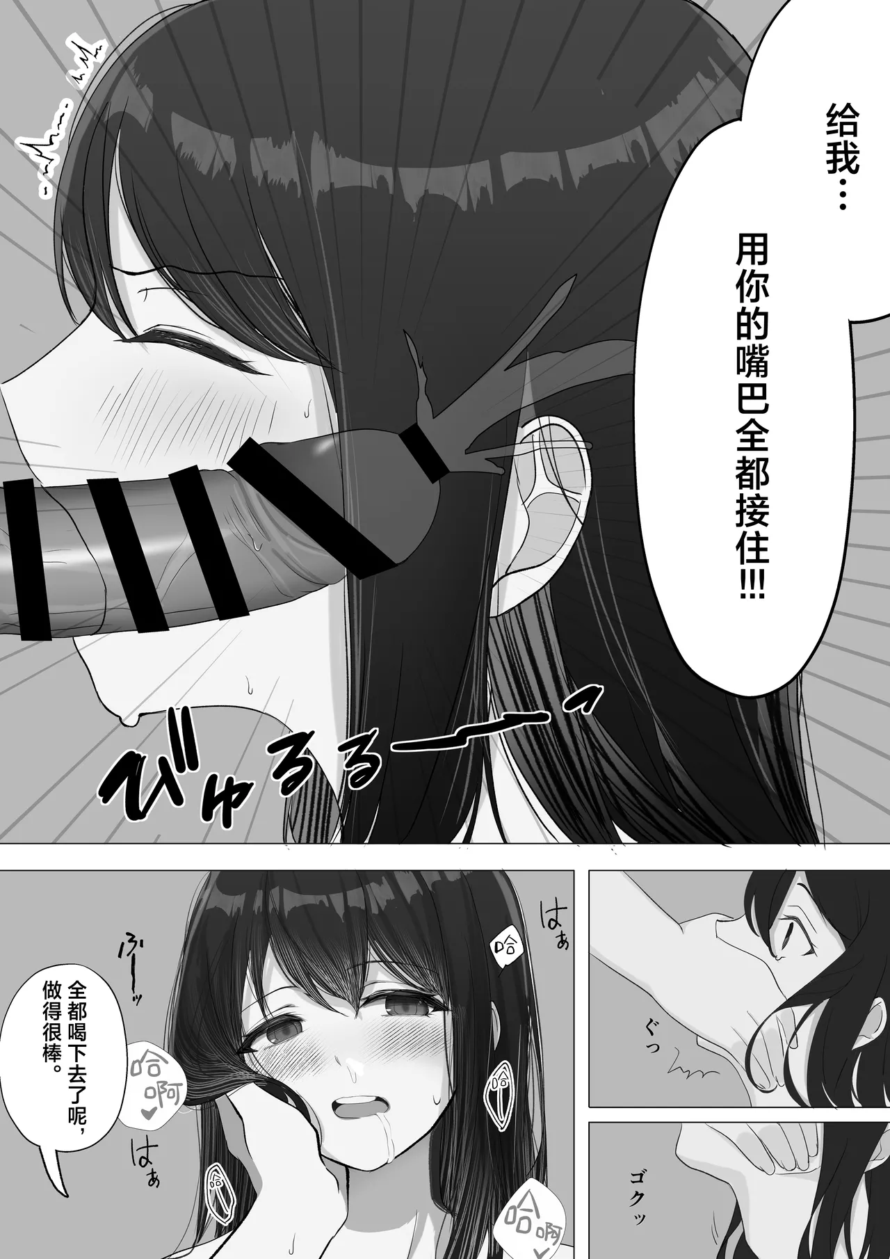 Kanojo ga Netorarete M Onna ni Mezamemashita - Page 26