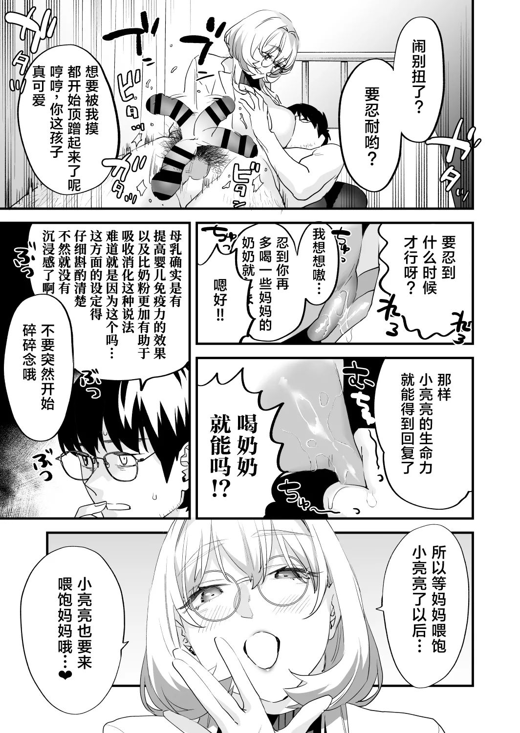 Koukan Ryuugakusei 2 - Page 27