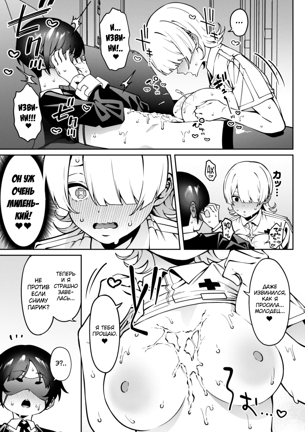 Ore no Himitsu ni Fureru Yubi. - Page 28