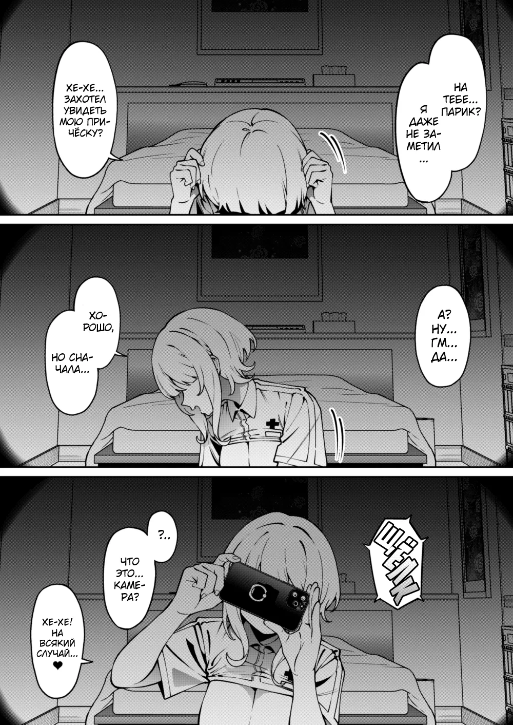 Ore no Himitsu ni Fureru Yubi. - Page 29