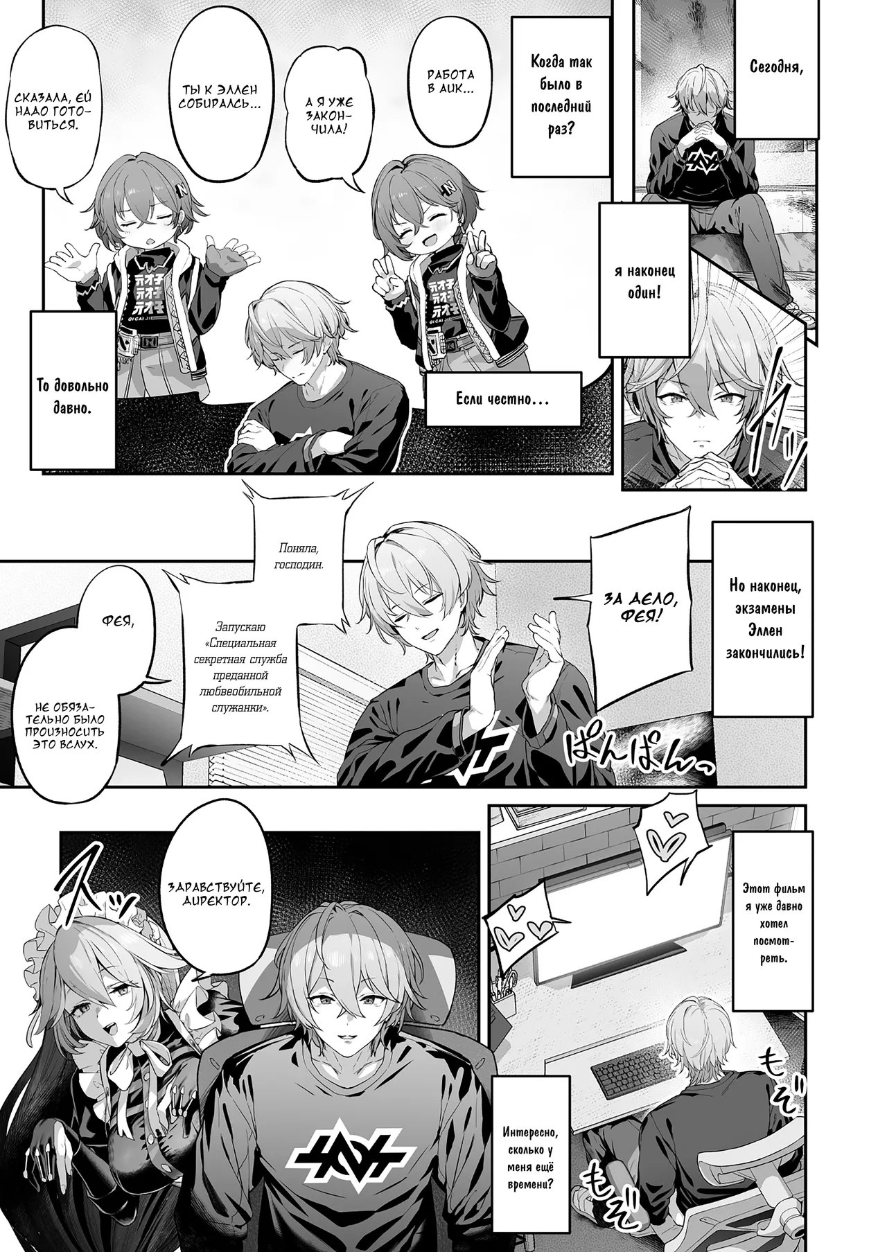 Maid-chou Rina no Tokubetsu Ura Service - Page 3