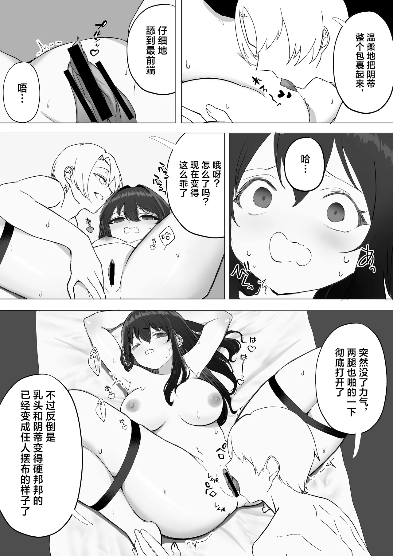 Kanojo ga Netorarete M Onna ni Mezamemashita - Page 30